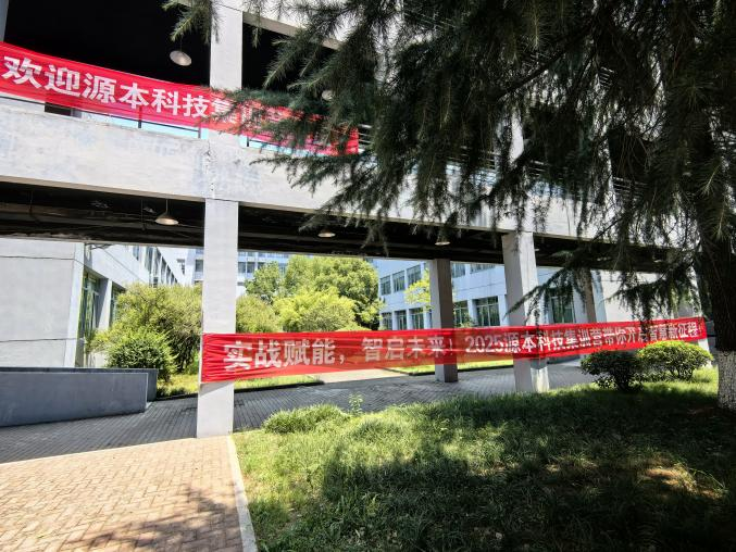 NO钱包官网科技 2025 暑期集训盛大开营！